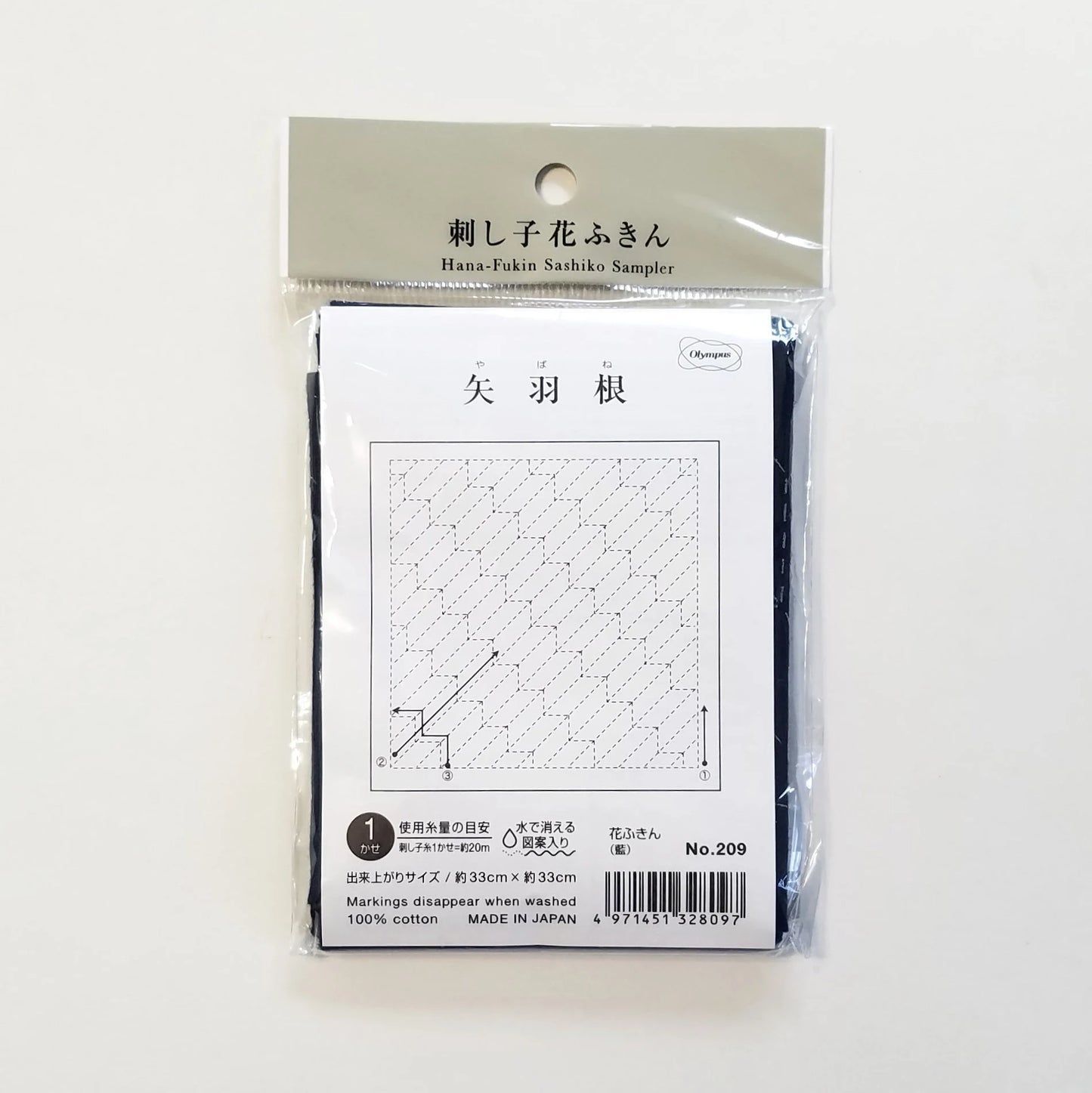 Olympus sashiko pre-printed wash-away pattern sampler - "yagasuri" arrow pattern #209